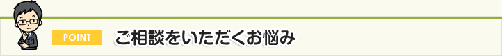 広告・PR会社・印刷会社の悩み