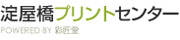 淀屋橋プリントセンター